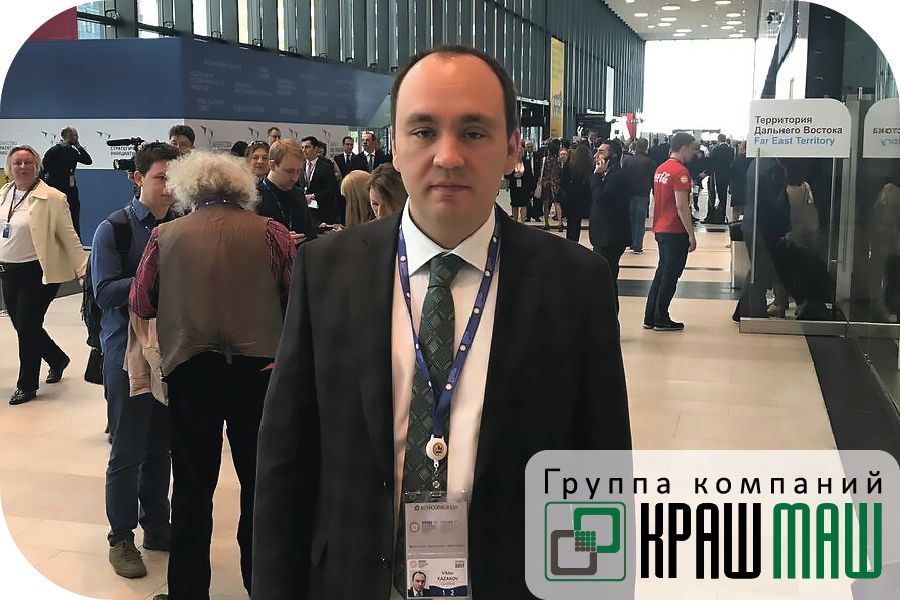 ГК «КрашМаш» на ХХI Петербургском Международном Экономическом Форуме 2017