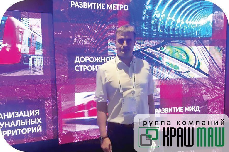 Вице-президент ГК «КрашМаш» на Moscow Urban Forum 2018