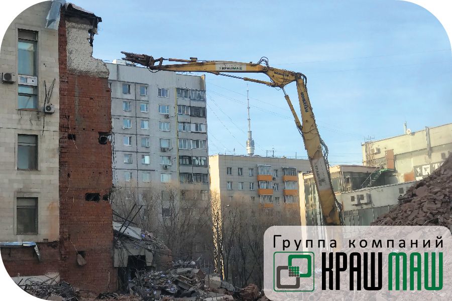ГК «КрашМаш» завершила демонтаж наземной части объекта на проспекте Мира в Москве