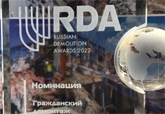 Проект "КрашМаш" стал лучшим в номинации "Гражданский демонтаж" RDF 2022