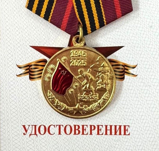 Президент ГК «КрашМаш» Александр Казаков награжден юбилейной медалью 80-летия Победы в Великой Отечественной войне