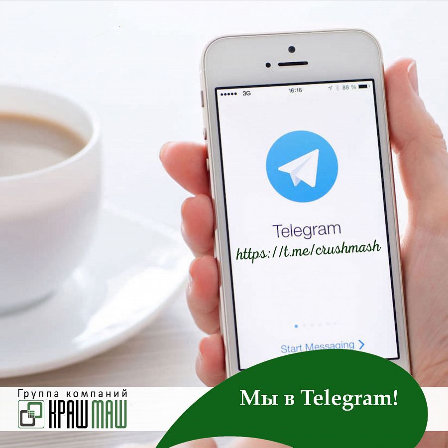 "КрашМаш" в Telegram!