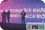 Группа компаний «КрашМаш» наградила лучших девелоперов Москвы