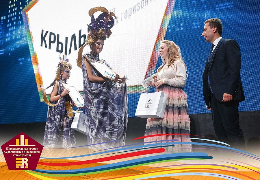 Руководители ГК «КрашМаш» приняли участие в церемонии награждения RREF AWARDS 2018