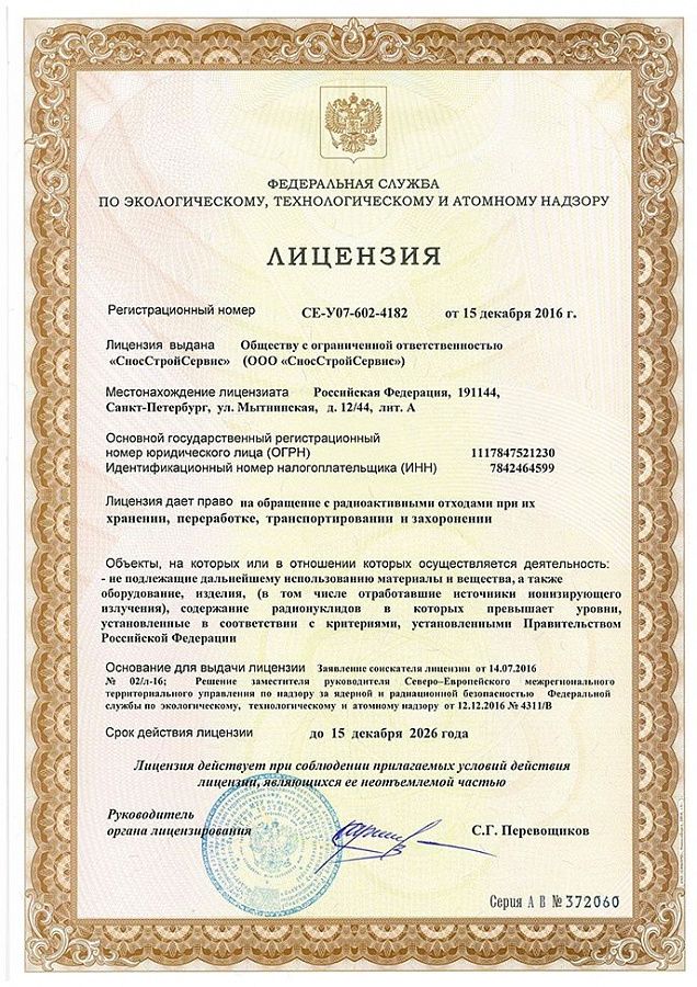 ГК «КрашМаш» получила необходимые лицензии для работы на объектах атомной отрасли
